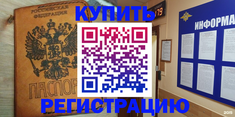 найти адрес прописки в Называевске